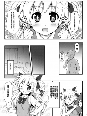 (COMIC1☆9) [SAZ (己即是空)] ヴィンヴィンおっ!! (魔法少女リリカルなのは)[XK007冷门汉化]_14