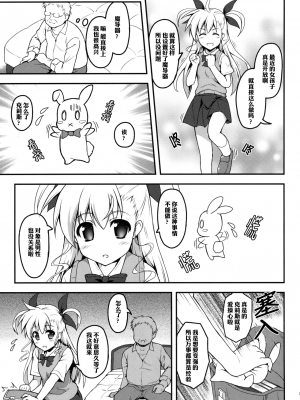 (COMIC1☆9) [SAZ (己即是空)] ヴィンヴィンおっ!! (魔法少女リリカルなのは)[XK007冷门汉化]_04