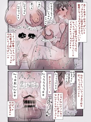 ずっと一緒だった女友達のかわいさに気付いて全力で告白してイチャラブする話_24