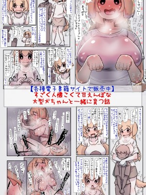 ずっと一緒だった女友達のかわいさに気付いて全力で告白してイチャラブする話_59