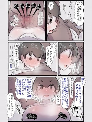 ずっと一緒だった女友達のかわいさに気付いて全力で告白してイチャラブする話_09