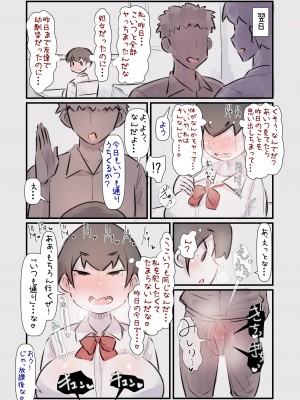 ずっと一緒だった女友達のかわいさに気付いて全力で告白してイチャラブする話_31