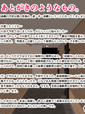 [サークルENZIN] 家庭教師という酒池肉林な日々2 中編～2組の母娘と性の授業～ [TA自翻]_353