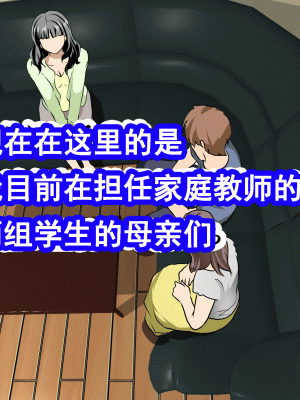 [サークルENZIN] 家庭教師という酒池肉林な日々2 中編～2組の母娘と性の授業～ [TA自翻]_038