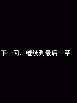 [サークルENZIN] 家庭教師という酒池肉林な日々2 中編～2組の母娘と性の授業～ [TA自翻]_348