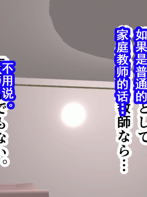 [サークルENZIN] 家庭教師という酒池肉林な日々2 中編～2組の母娘と性の授業～ [TA自翻]_074