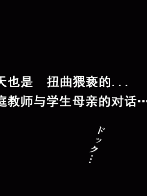 [サークルENZIN] 家庭教師という酒池肉林な日々2 中編～2組の母娘と性の授業～ [TA自翻]_185