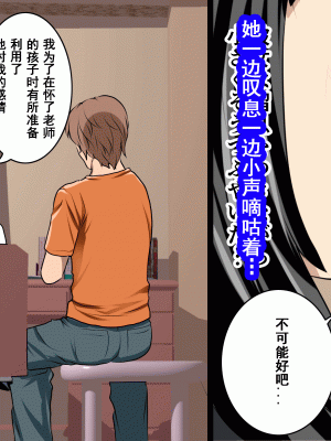 [サークルENZIN] 家庭教師という酒池肉林な日々2 中編～2組の母娘と性の授業～ [TA自翻]_212