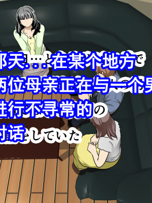 [サークルENZIN] 家庭教師という酒池肉林な日々2 中編～2組の母娘と性の授業～ [TA自翻]_025