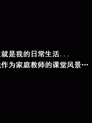 [サークルENZIN] 家庭教師という酒池肉林な日々2 中編～2組の母娘と性の授業～ [TA自翻]_107