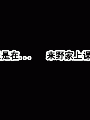 [サークルENZIN] 家庭教師という酒池肉林な日々2 中編～2組の母娘と性の授業～ [TA自翻]_158