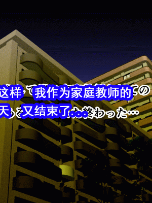 [サークルENZIN] 家庭教師という酒池肉林な日々2 中編～2組の母娘と性の授業～ [TA自翻]_342