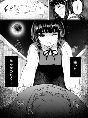 [ねこ缶 (ぬこやろう)] 依存心の強い女の子は好きですか- _自殺未遂の女の子を助けたら公園セックスすることになった件__42