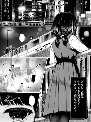 [ねこ缶 (ぬこやろう)] 依存心の強い女の子は好きですか- _自殺未遂の女の子を助けたら公園セックスすることになった件__36