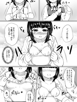 [ねこ缶 (ぬこやろう)] 依存心の強い女の子は好きですか- _自殺未遂の女の子を助けたら公園セックスすることになった件__17