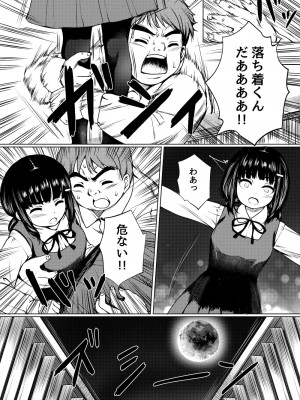 [ねこ缶 (ぬこやろう)] 依存心の強い女の子は好きですか- _自殺未遂の女の子を助けたら公園セックスすることになった件__41