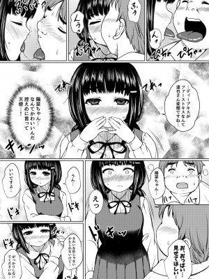 [ねこ缶 (ぬこやろう)] 依存心の強い女の子は好きですか- _自殺未遂の女の子を助けたら公園セックスすることになった件__16