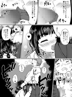 [ねこ缶 (ぬこやろう)] 依存心の強い女の子は好きですか- _自殺未遂の女の子を助けたら公園セックスすることになった件__22