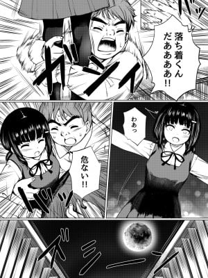 [ねこ缶 (ぬこやろう)] 依存心の強い女の子は好きですか- _自殺未遂の女の子を助けたら公園セックスすることになった件__08