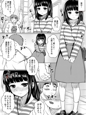 [ねこ缶 (ぬこやろう)] 依存心の強い女の子は好きですか- _自殺未遂の女の子を助けたら公園セックスすることになった件__66