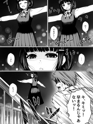 [ねこ缶 (ぬこやろう)] 依存心の強い女の子は好きですか- _自殺未遂の女の子を助けたら公園セックスすることになった件__40