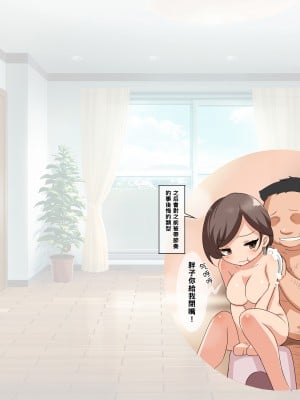 [黑条汉化][クレスタ (呉マサヒロ)] 人妻家事代行サービス_202_201