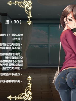 [黑条汉化][クレスタ (呉マサヒロ)] 人妻家事代行サービス_137_136