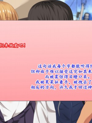 [K记翻译][きゃろっと] 優等生だった彼女がS系エロギャルになってMの僕は永遠にヌきヌきされ続ける_00000068