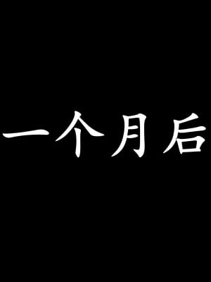 [K记翻译][きゃろっと] 優等生だった彼女がS系エロギャルになってMの僕は永遠にヌきヌきされ続ける_00000066