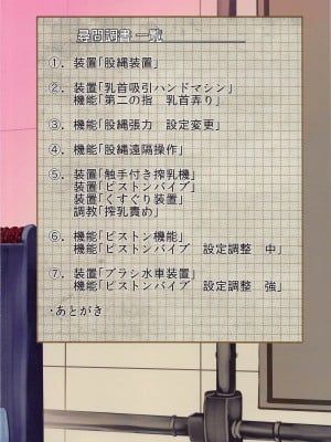 (C99) [もなかうどん (モニカノ)] 超能力者 食蜂操祈 尋問調書 (とある魔術の禁書目録) [中国翻訳]_03_002