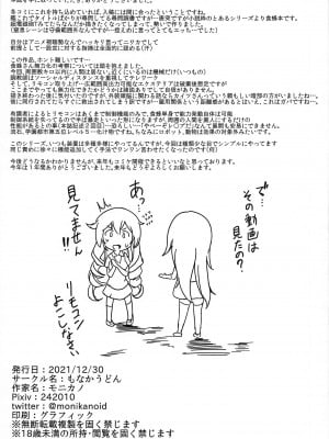 (C99) [もなかうどん (モニカノ)] 超能力者 食蜂操祈 尋問調書 (とある魔術の禁書目録) [中国翻訳]_20_019