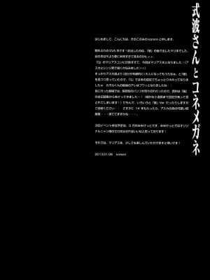 [年糕汉化组] (コミトレ21) [きのこのみ (konomi)] 式波さんとコネメガネ (新世紀エヴァンゲリオン)_06