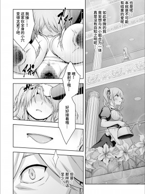 [真不可视汉化] [夜伽草紙 (よとぎ)] パラフィリア2 ~if~_18