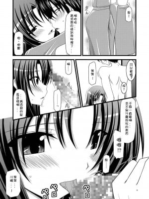 [清純突破漢化] [valssu (茶琉)] とらトラとら2! (とらドラ!)_12