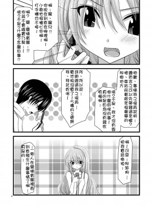 [清純突破漢化] [valssu (茶琉)] とらトラとら2! (とらドラ!)_31