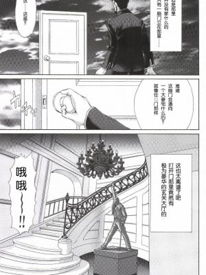 [紳士の庭汉化] [天狗のつづら (黒てんぐ)] B and A (新世紀エヴァンゲリオン) [DL版]_28