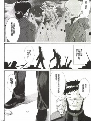 [紳士の庭汉化] [天狗のつづら (黒てんぐ)] B and A (新世紀エヴァンゲリオン) [DL版]_27