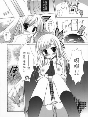 [萌舞の裏組漢化] (COMIC1☆5) [KOKIKKO (せせなやう)] FRUIT (僕は友達が少ない)_05