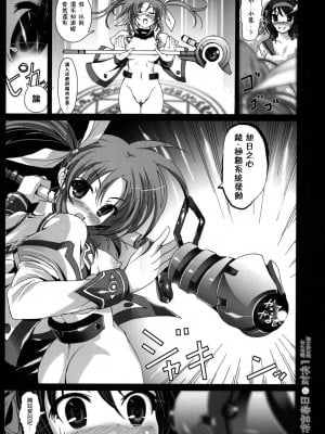 [楓色漢化] (COMIC1☆3) [木星在住] 涼宮ハルヒの対決1 魔法少女高町なのは編 (涼宮ハルヒの憂鬱、魔法少女リリカルなのは)_22