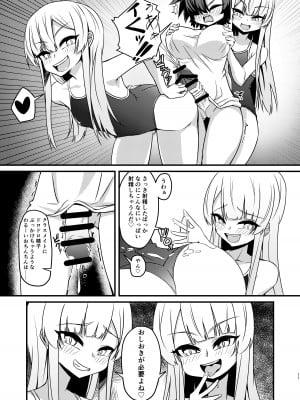 [みかぐーらんど (みかぐら)] ふたなり陰キャ娘がドS双子姉妹にオモチャにされる話  [DL版]_11__011