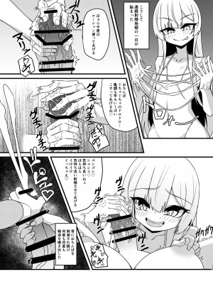 [みかぐーらんど (みかぐら)] ふたなり陰キャ娘がドS双子姉妹にオモチャにされる話  [DL版]_23__023