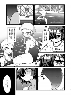 [みかぐーらんど (みかぐら)] ふたなり陰キャ娘がドS双子姉妹にオモチャにされる話  [DL版]_03__003