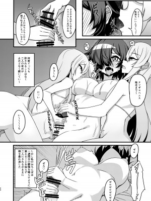 [みかぐーらんど (みかぐら)] ふたなり陰キャ娘がドS双子姉妹にオモチャにされる話  [DL版]_24__024