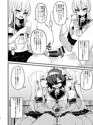 [みかぐーらんど (みかぐら)] ふたなり陰キャ娘がドS双子姉妹にオモチャにされる話  [DL版]_14__014