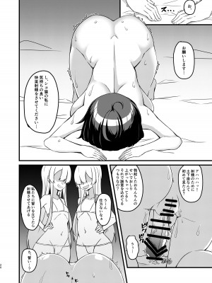 [みかぐーらんど (みかぐら)] ふたなり陰キャ娘がドS双子姉妹にオモチャにされる話  [DL版]_20__020