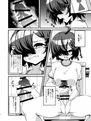 [みかぐーらんど (みかぐら)] ふたなり陰キャ娘がドS双子姉妹にオモチャにされる話  [DL版]_04__004