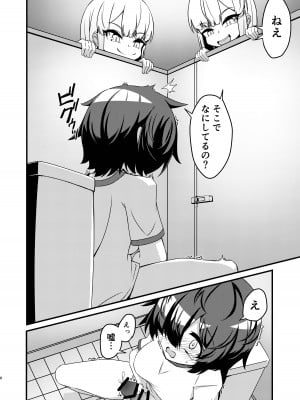 [みかぐーらんど (みかぐら)] ふたなり陰キャ娘がドS双子姉妹にオモチャにされる話  [DL版]_06__006