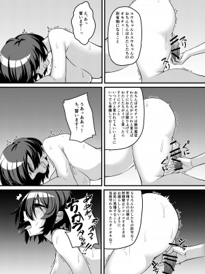 [みかぐーらんど (みかぐら)] ふたなり陰キャ娘がドS双子姉妹にオモチャにされる話  [DL版]_21__021