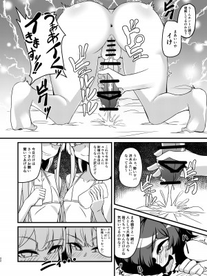 [みかぐーらんど (みかぐら)] ふたなり陰キャ娘がドS双子姉妹にオモチャにされる話  [DL版]_22__022