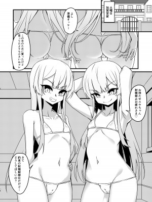 [みかぐーらんど (みかぐら)] ふたなり陰キャ娘がドS双子姉妹にオモチャにされる話  [DL版]_16__016